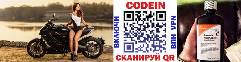 цена наркотик  KRAKEN ТОР  Кодеин напиток Lean (лин)  Железногорск 