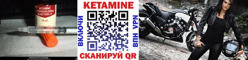 Кетамин ketamine  Железногорск 