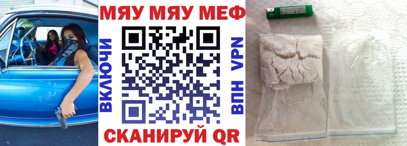 МЕФ мяу мяу  продажа наркотиков  Железногорск 
