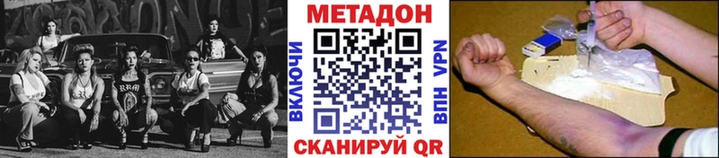 даркнет формула Железногорск МЕТАДОН methadone